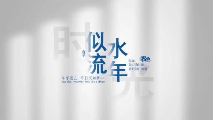 小清新温馨明亮光感文艺片头文字字幕
