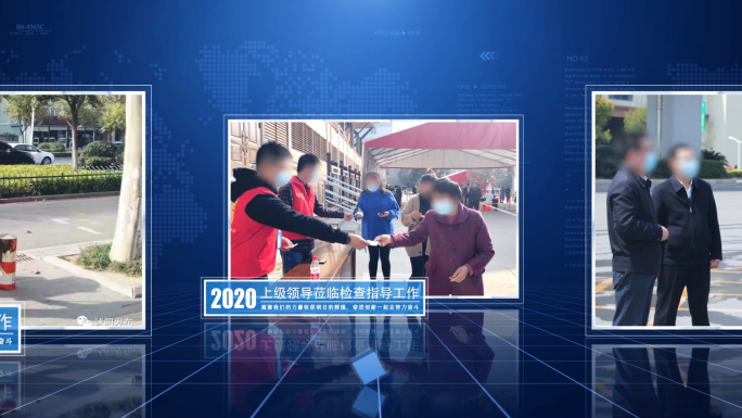 蓝色科技照片墙多图展示