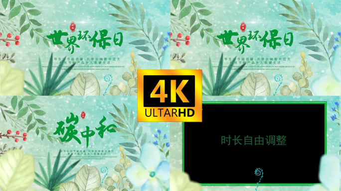 【无需插件】环保日植树节标题章节片头4k