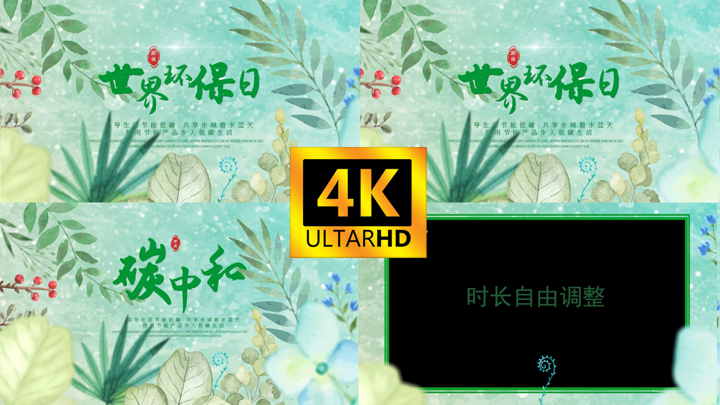 【无需插件】环保日植树节标题章节片头4k