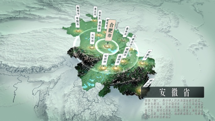 安徽云中俯冲三维卫星地图展示AE模板