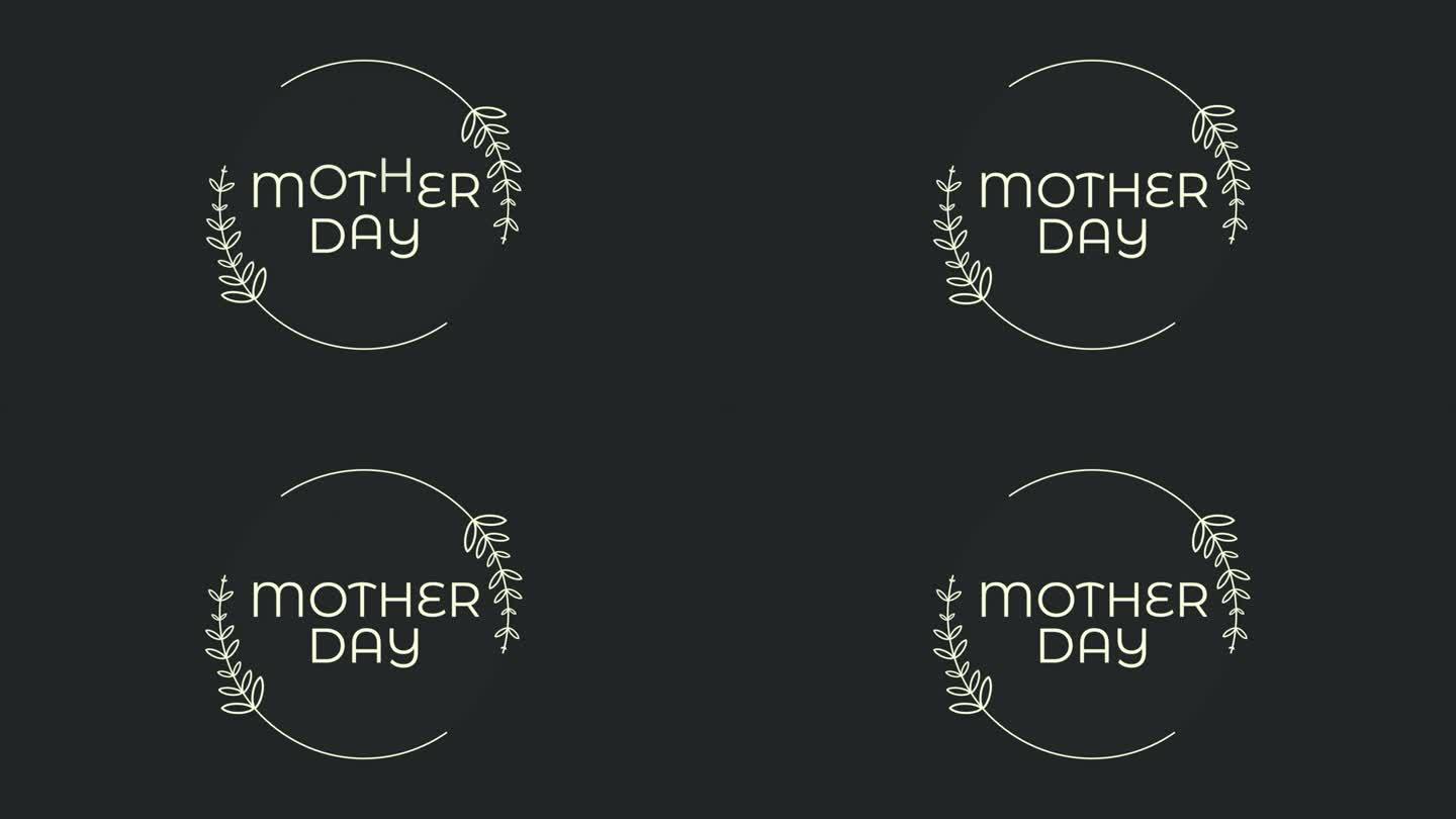 优雅的母亲节标志与叶花环在黑色背景