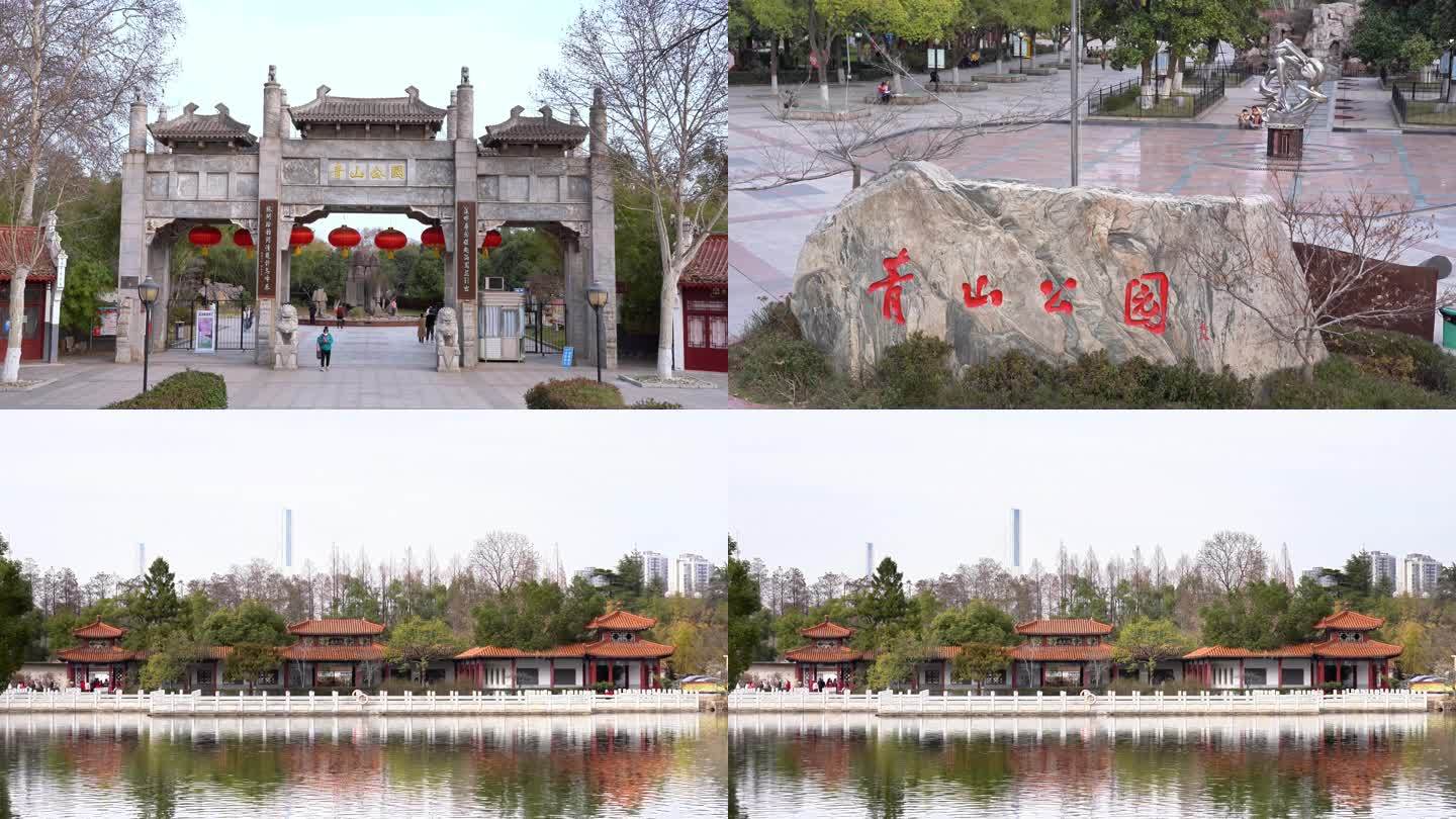武汉青山公园 4K 视频和延时摄影