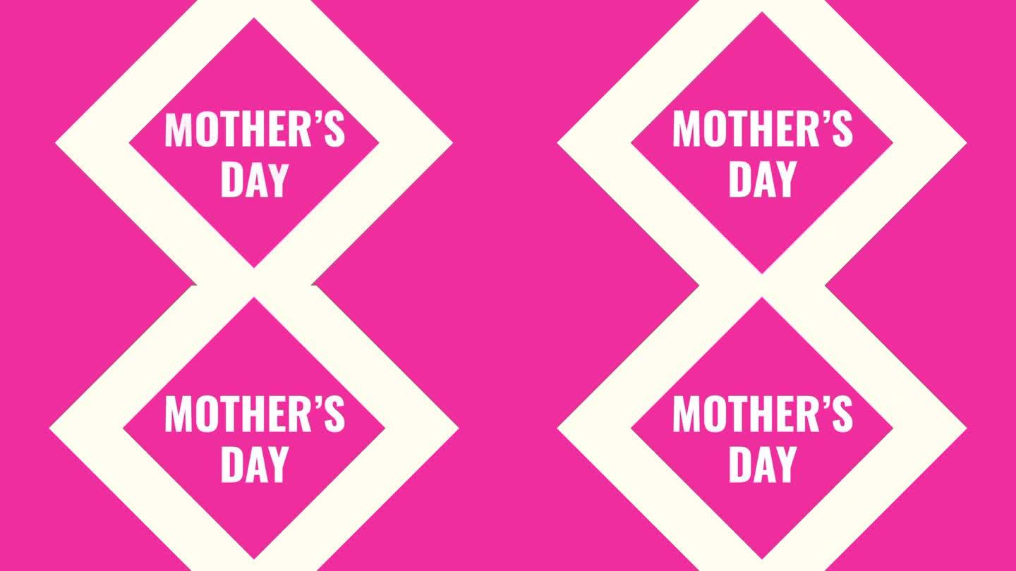 用粉色钻石设计庆祝母亲节