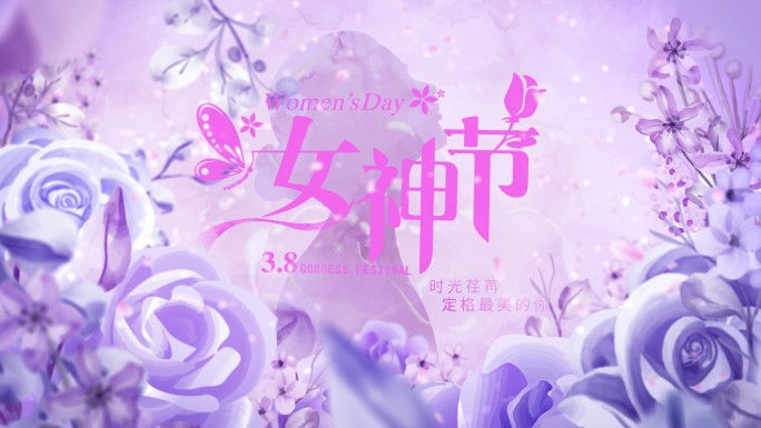 520情人节母亲节粉色节日片头－紫色款