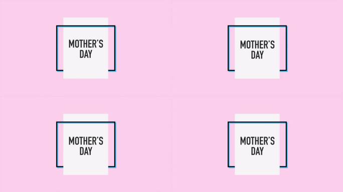 用一张时髦的粉色贺卡庆祝母亲节