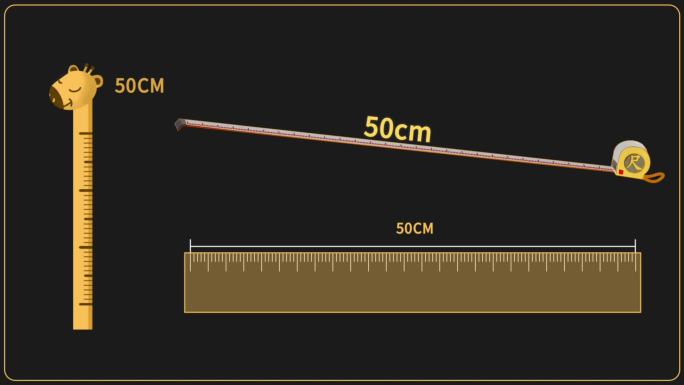 长度测量AE动画模版