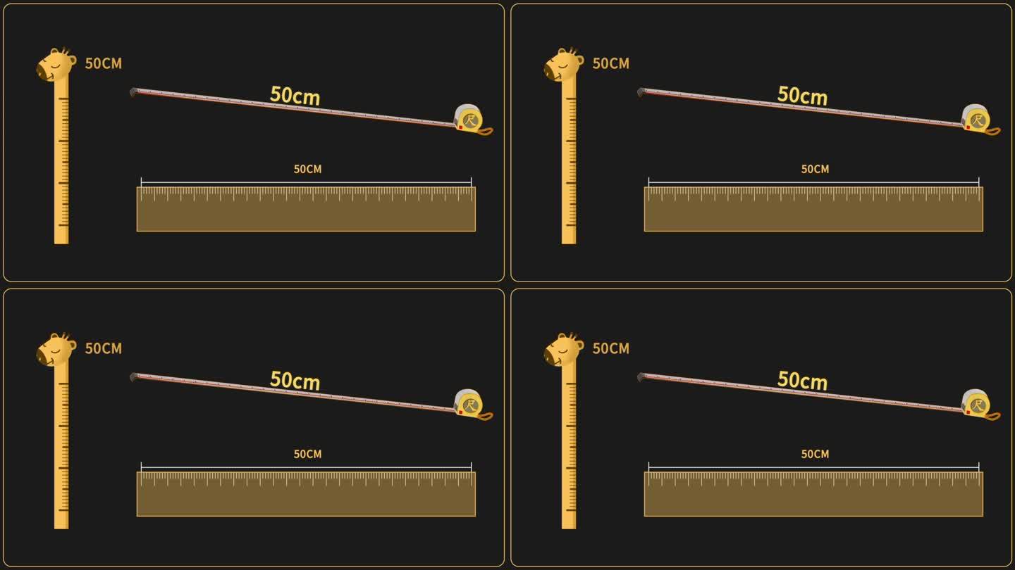 长度测量AE动画模版