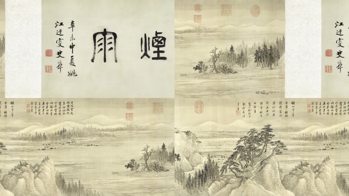 清代王翚夏山烟雨图中国画山水画卷一