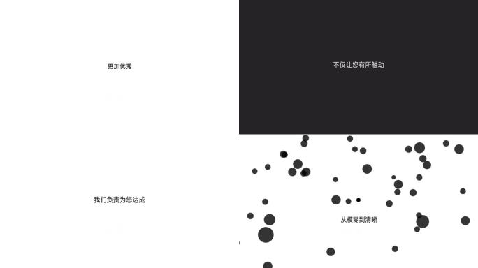 开场mg文字动画宣传广告黑色简洁大气ae