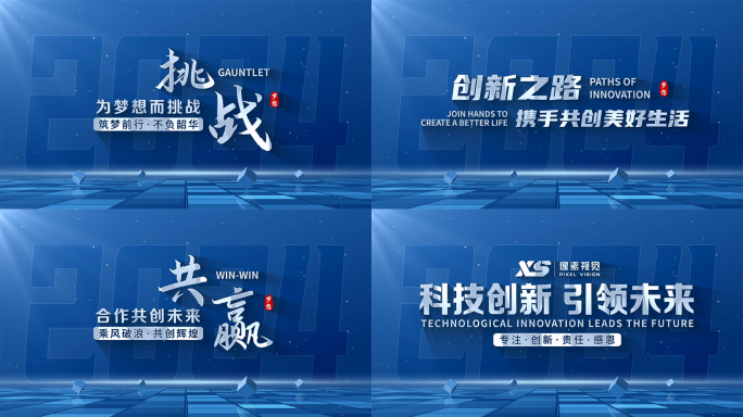 大气蓝色文字片头