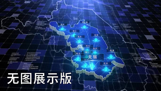 无插件-江苏无锡-科技感深蓝辐射立体地图