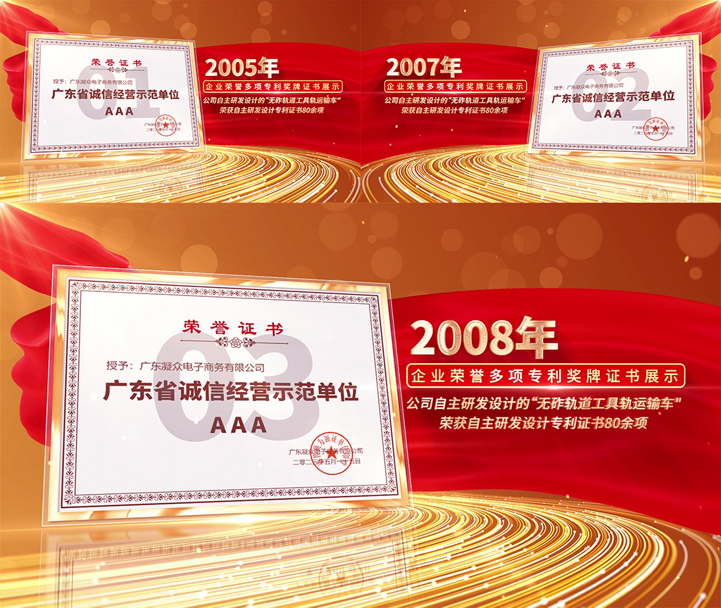 998金色版企业荣誉奖牌证书