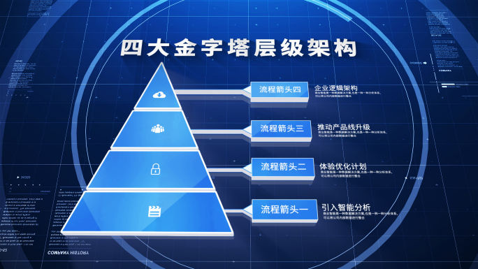 【4层】五款四层级金字塔【无插件】