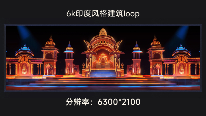 6k印度风格建筑loop