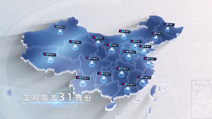 [原创]4K中国地图山东省发射覆盖全国