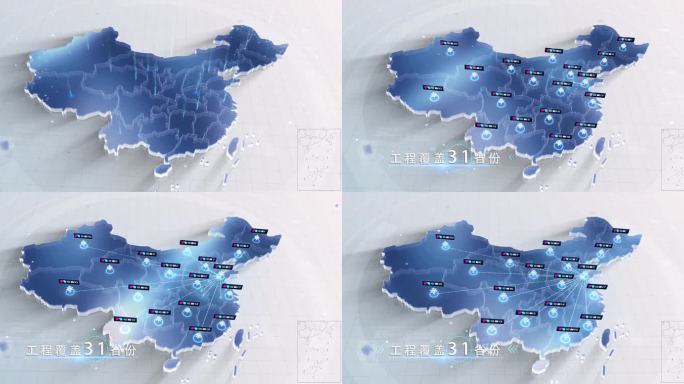 [原创]4K中国地图山东省发射覆盖全国