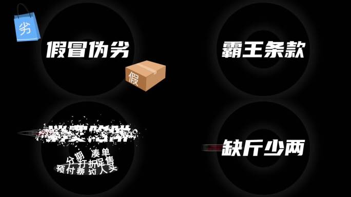 315消费者权益日宣传片Ae模板