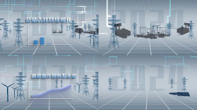 电网数据展示模板