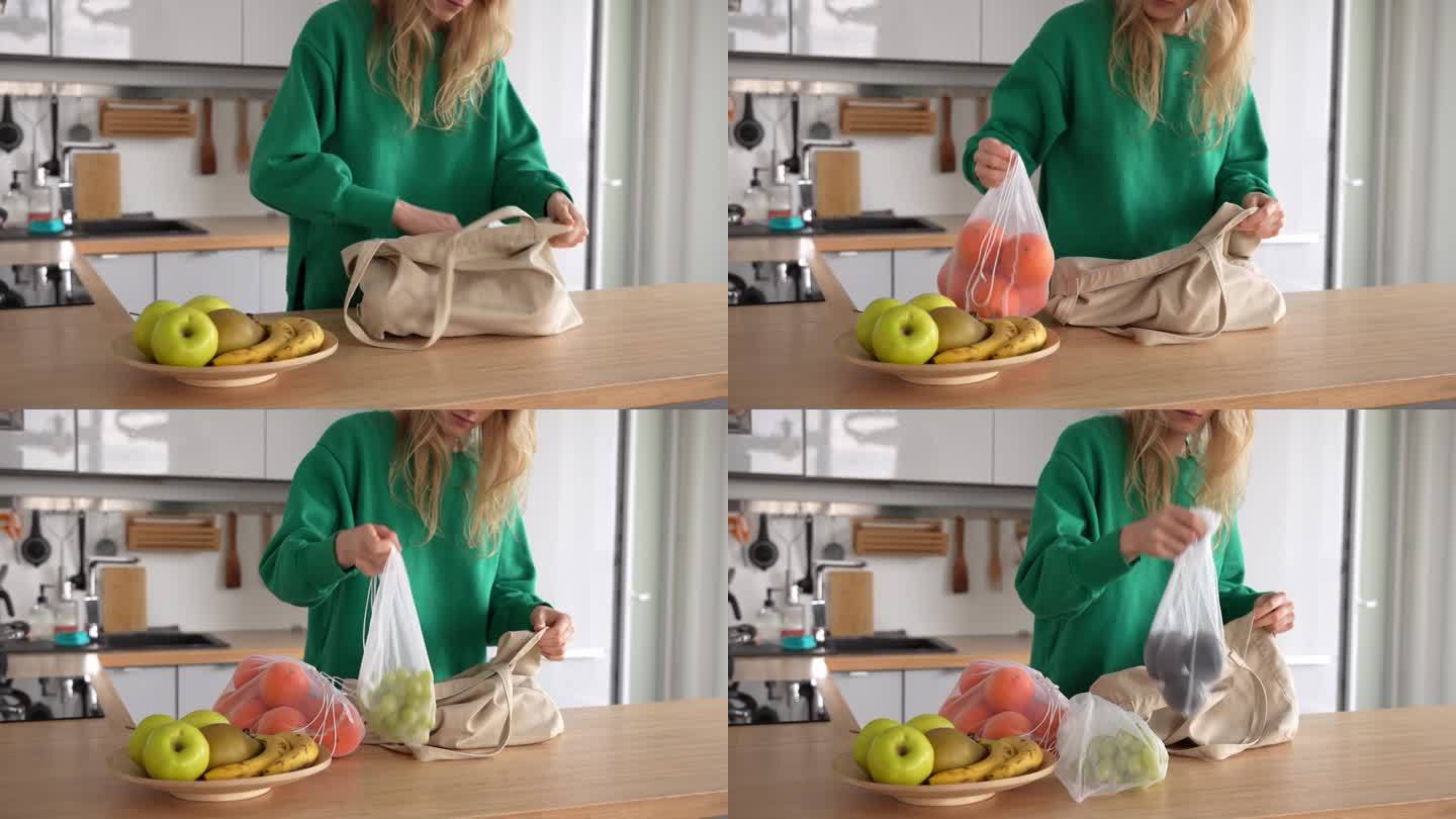 一位女士在购物时使用可重复使用的袋子。白人女性拿出袋子里的水果。可持续购物理念。