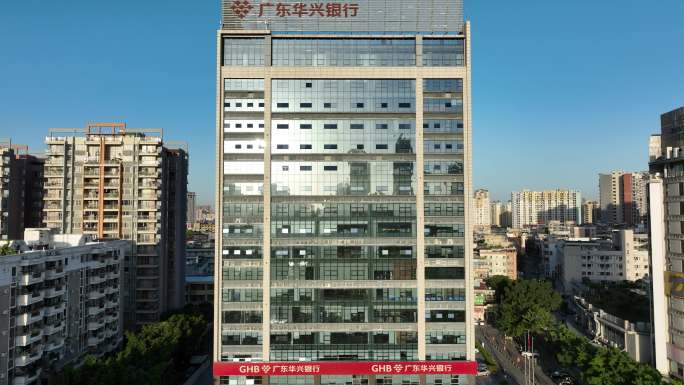 广东华兴银行航拍东莞城市建筑风光高楼大厦