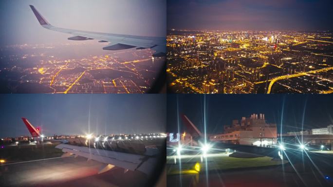 4K杭州萧山国际机场夜景