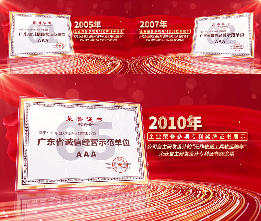 997红色版企业荣誉奖牌证书