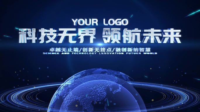 穿梭光线科技片头