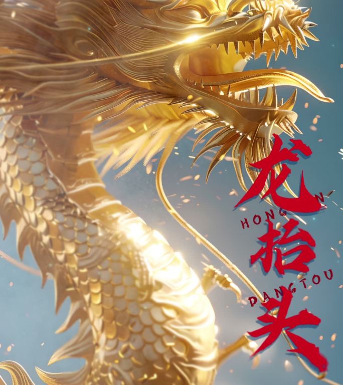 原创龙抬头二月二企业微信小视频01