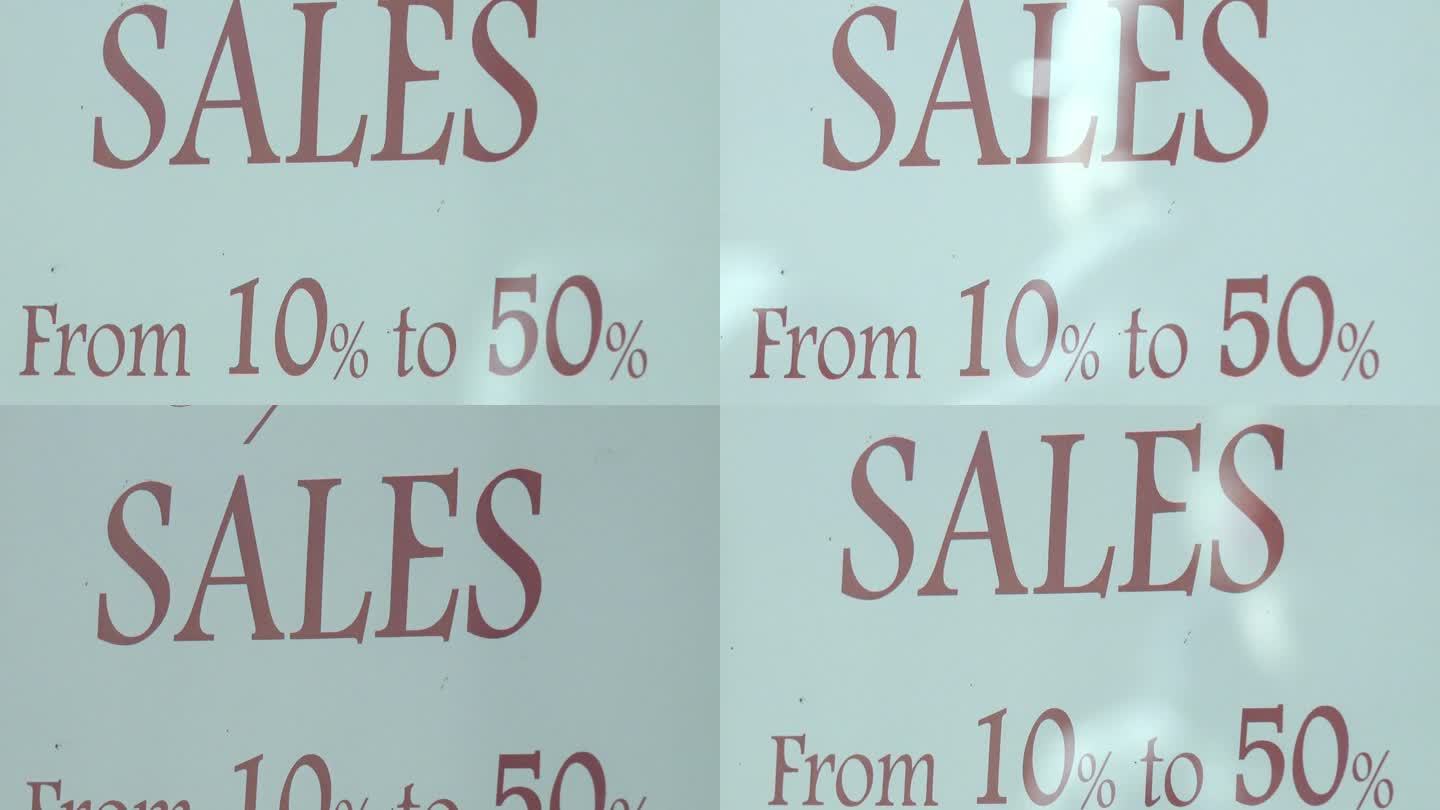 10%至15%的销售:降价橱窗陈列