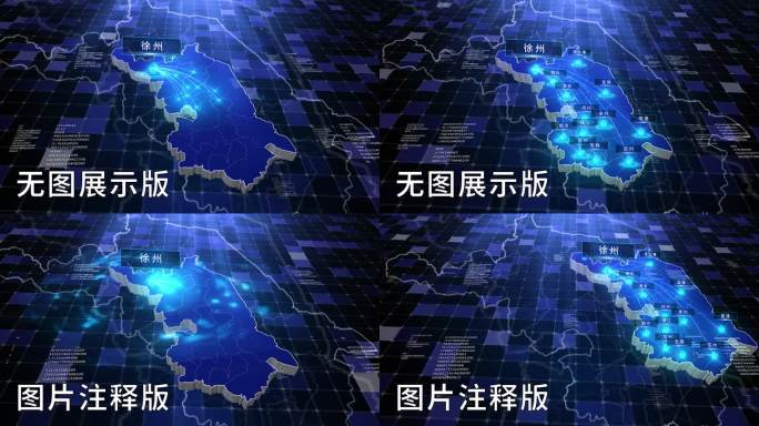 无插件-江苏徐州-科技感深蓝辐射立体地图