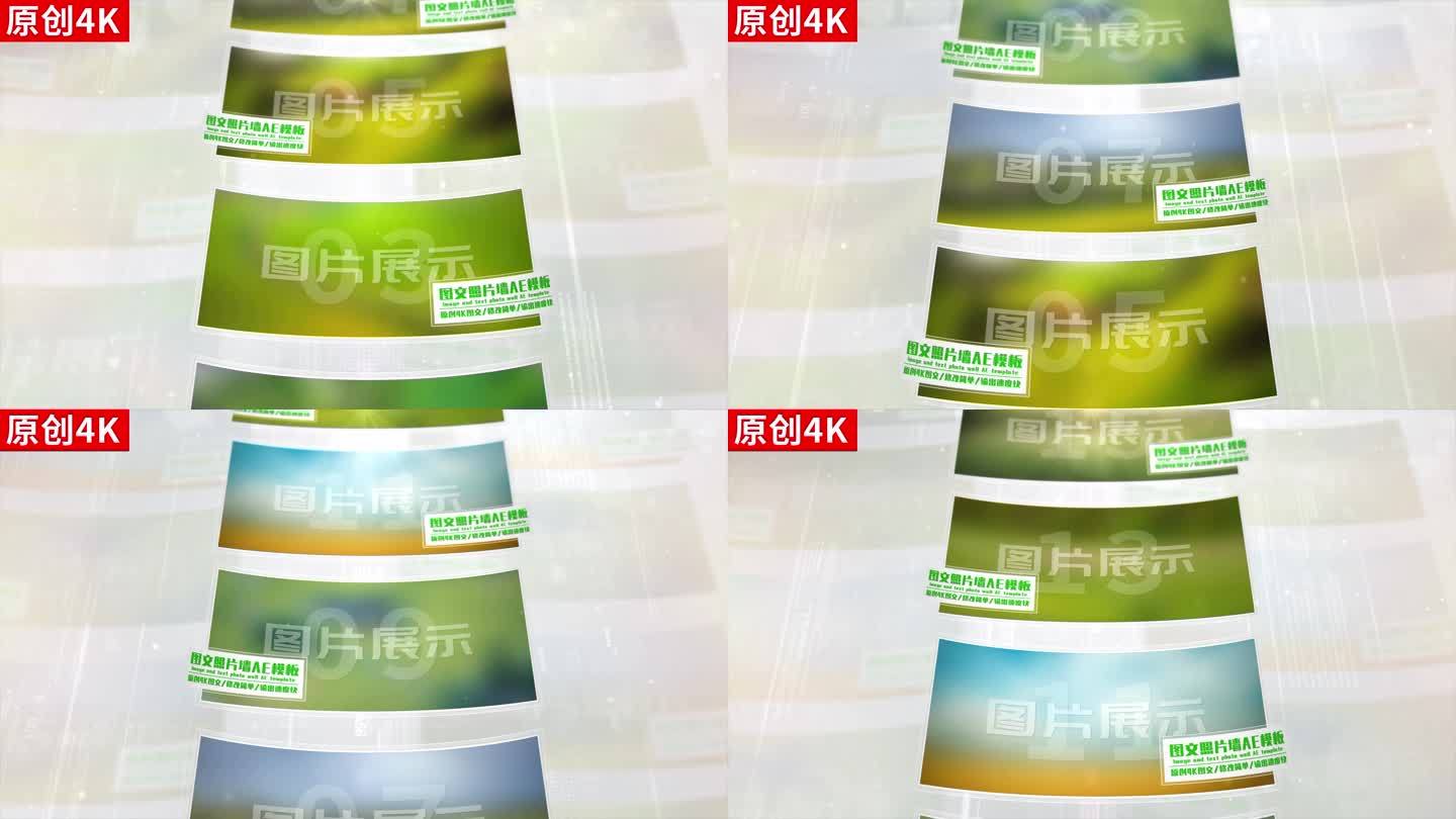 4K-绿色科技企业多文字ae包装模板