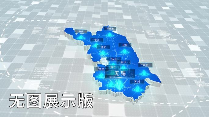 无插件-江苏无锡-科技感浅蓝辐射立体地图