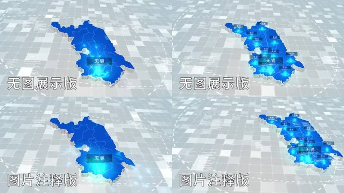 无插件-江苏无锡-科技感浅蓝辐射立体地图