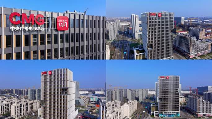 中央广播电视总台上海站 CMG 大楼航拍