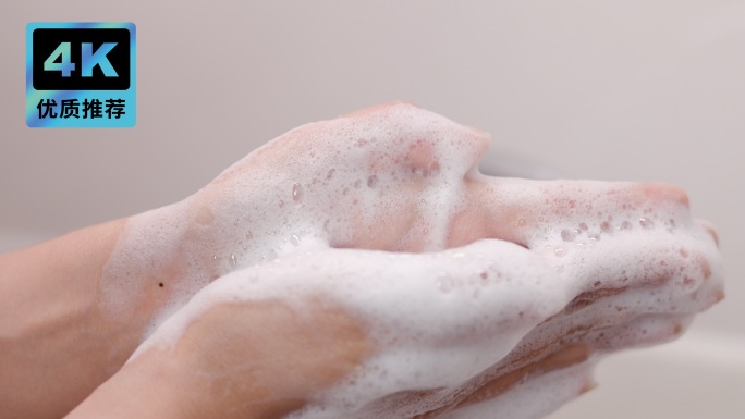 洗手病毒防疫健康生活方式手揉泡泡手搓泡沫