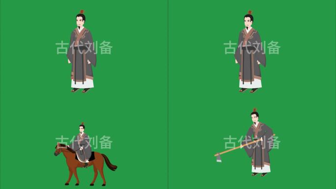 三国古代人刘备30种姿态睡觉骑马走路说话
