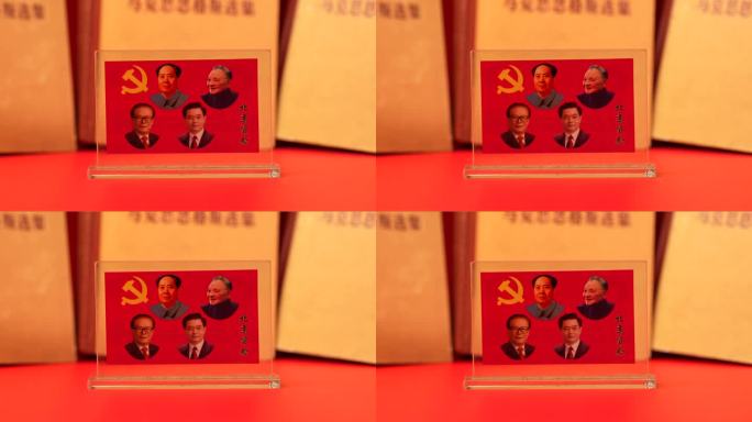 党红色 党党 建宣 誓党 马克思主义珍藏
