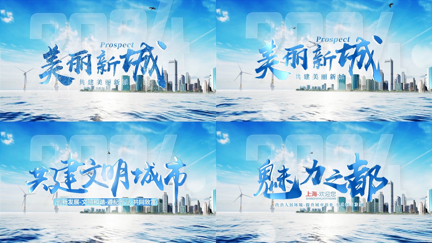 无插件-大气城市标题文字片头