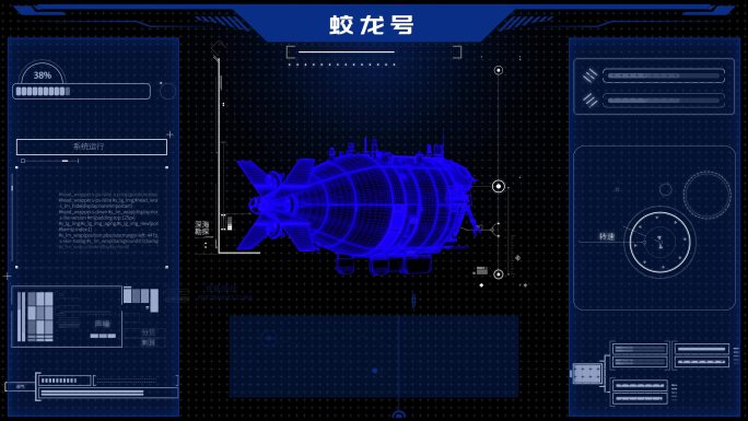 蛟龙号 蛟龙号载人潜水器 自主集