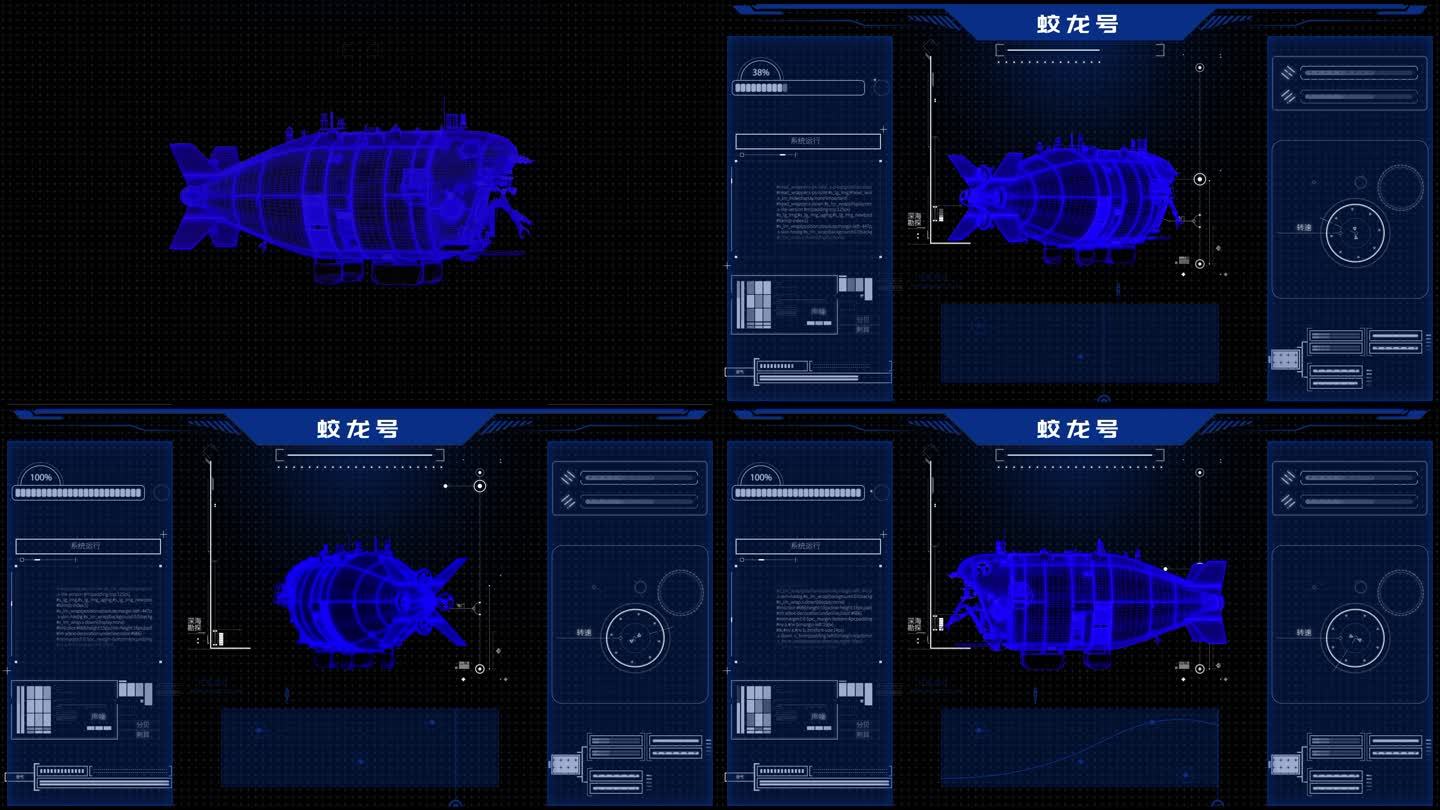 蛟龙号 蛟龙号载人潜水器 自主集