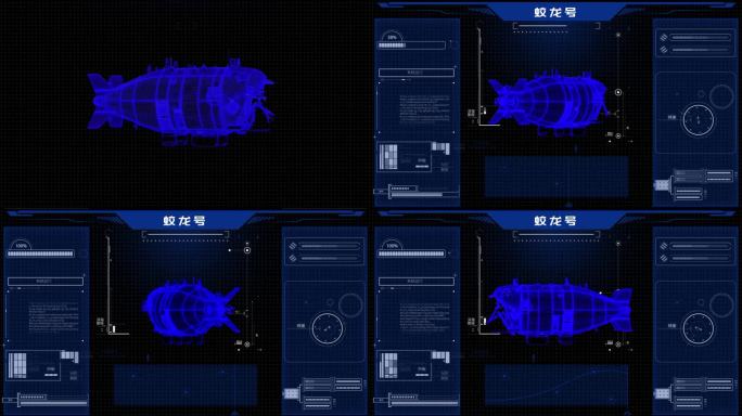 蛟龙号 蛟龙号载人潜水器 自主集