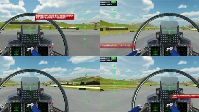 歼10飞机02-操作驾驶