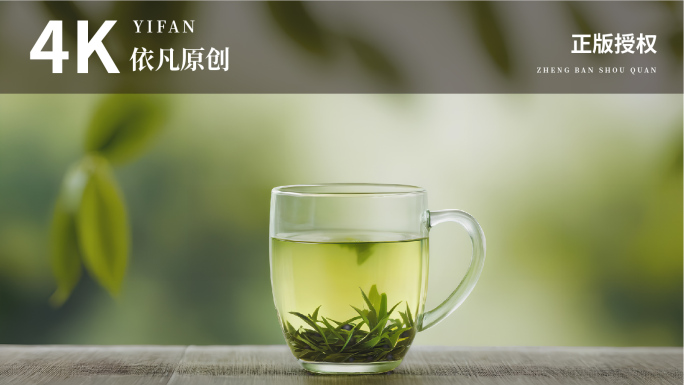 茶叶绿茶茶艺采茶春茶茶文化宣传片