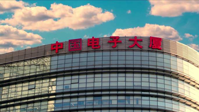 中国电子大厦 中关村科技园 北京地标建筑