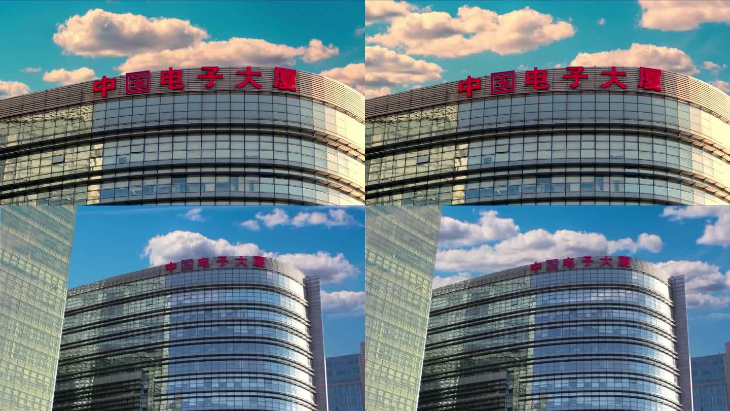 中国电子大厦 中关村科技园 北京地标建筑
