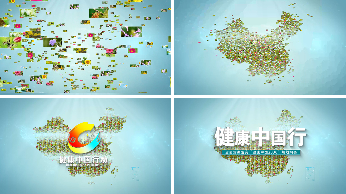 【4K】图片汇聚成中国地图AE模板