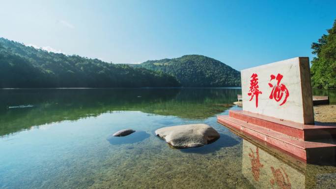 4K四川川西安顺场大渡河彝海