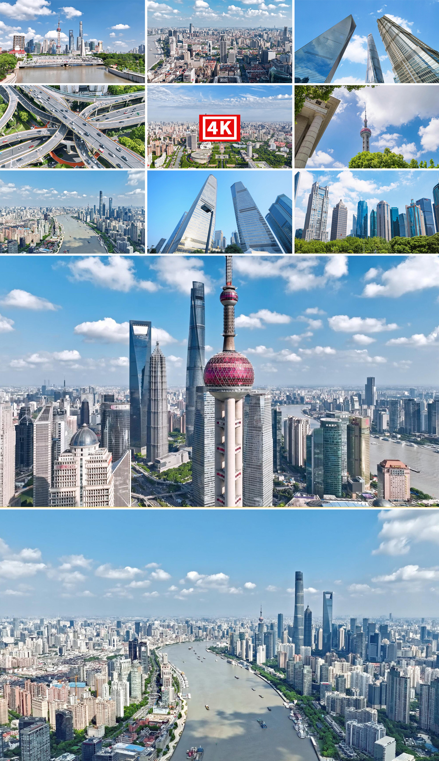 上海高楼大厦城市全景风光实拍视频