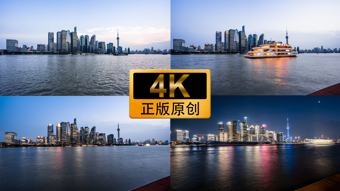 4K上海地标日落夜晚素材片段